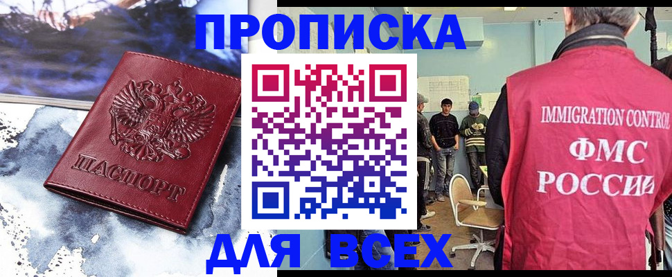 временная регистрация поиск в Рыльске