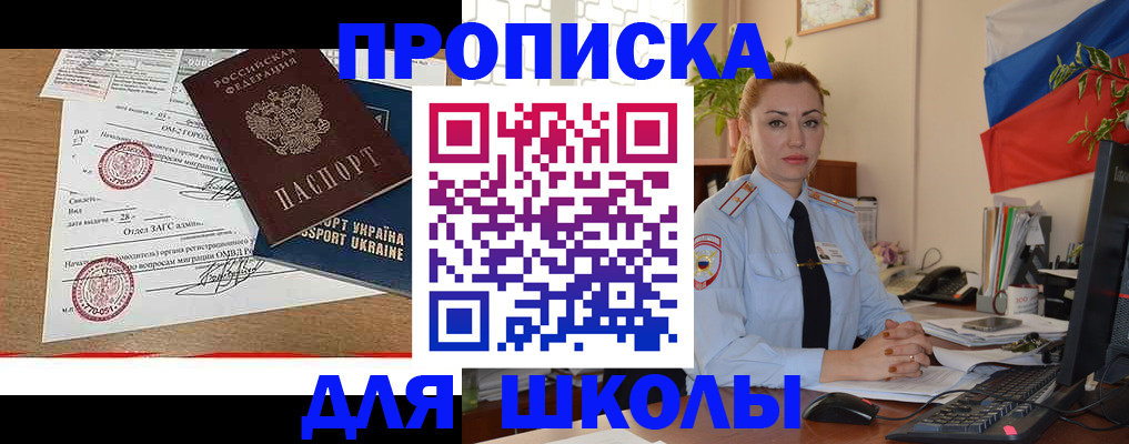 прописка регистрация в Рыльске