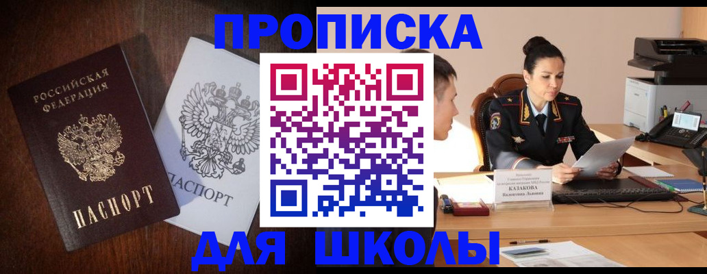 временная регистрация надежно в Рыльске